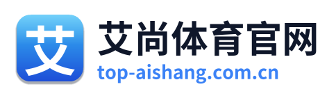 艾尚体育官网
